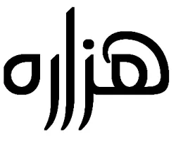 Hazarah