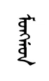 muNan