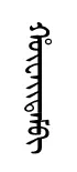 haitem