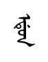 udun