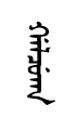 Gacqu