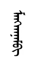 maNqanem