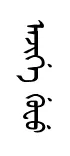 aji gufu