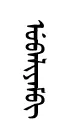 uvyalem