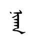 yiqan