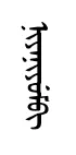 nyenim