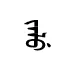 jalu