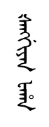 syaNen fah