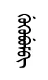 gukuvem