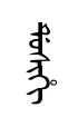 dyusyxw
