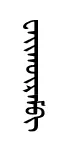 vyaqerem