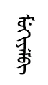 mukum