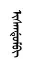 isandum