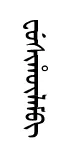 fosyhulm