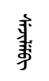 sejilm