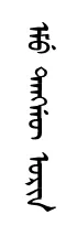emtaN orin