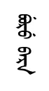 buru bara