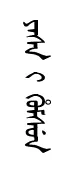 yasei kumwsun