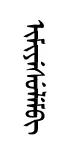nyumsulm