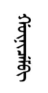 Gonicem