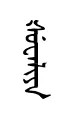 swalya