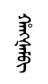 haNsem