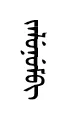 jalunem
