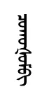 coqsum