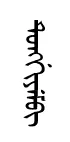 tyuNem