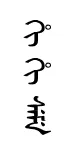 xi xi sem