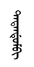 tetendum