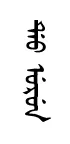 duu orun