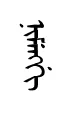 nimeN