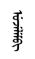 ujilm