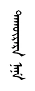 taqurer nan