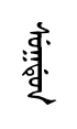 suvwdun