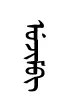 ujim