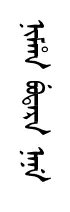 nimRa betar nan