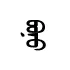 bon