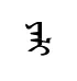 yel