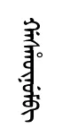 Gashenum