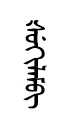 syukwalm