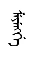 meyiN