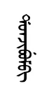 dyonjivem