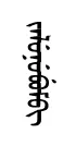 jalnevem