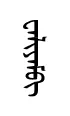 vyelem