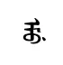 em