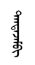 tandujem