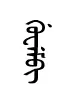 guum