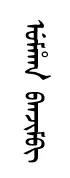 umRan banjem